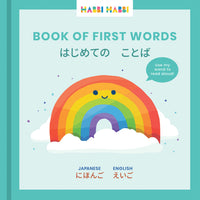 Book of First Words