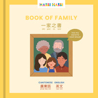 ZERO WASTE: Book of Family
