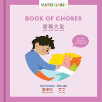 ZERO WASTE: Book of Chores