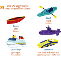 ZERO WASTE: Things That Go