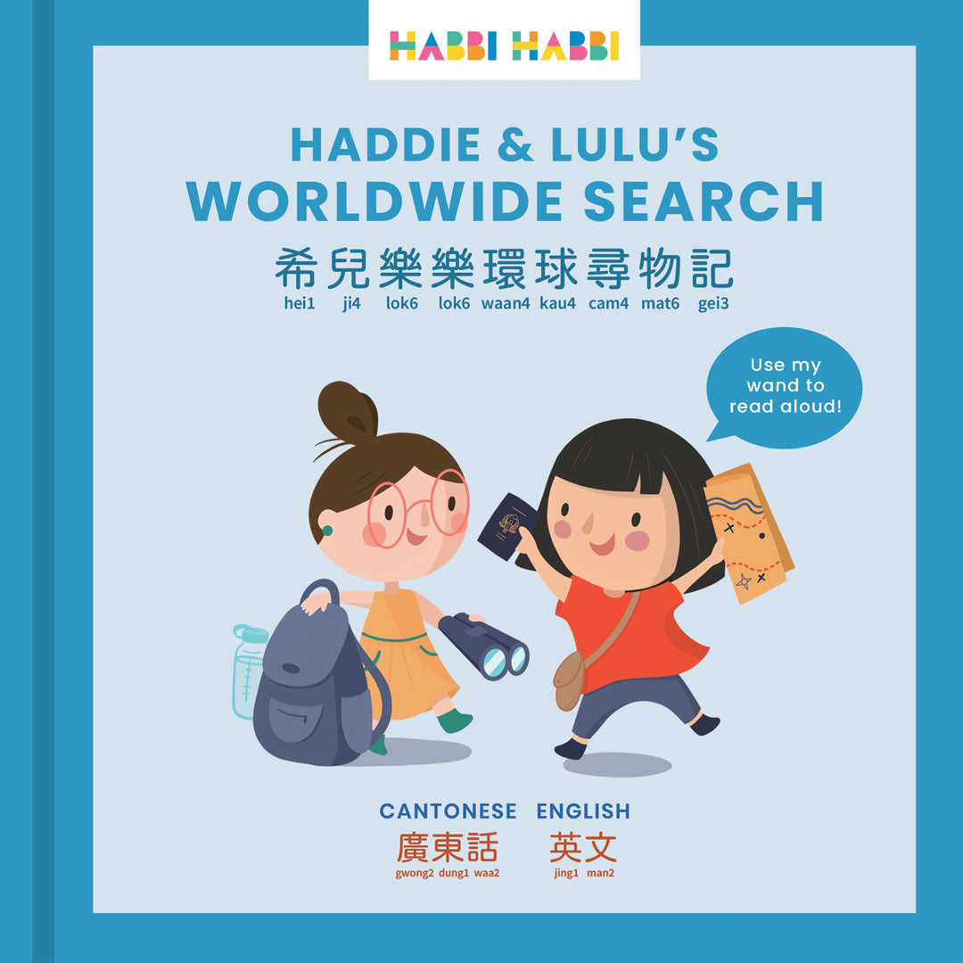 Haddie & Lulu's Worldwide Search
