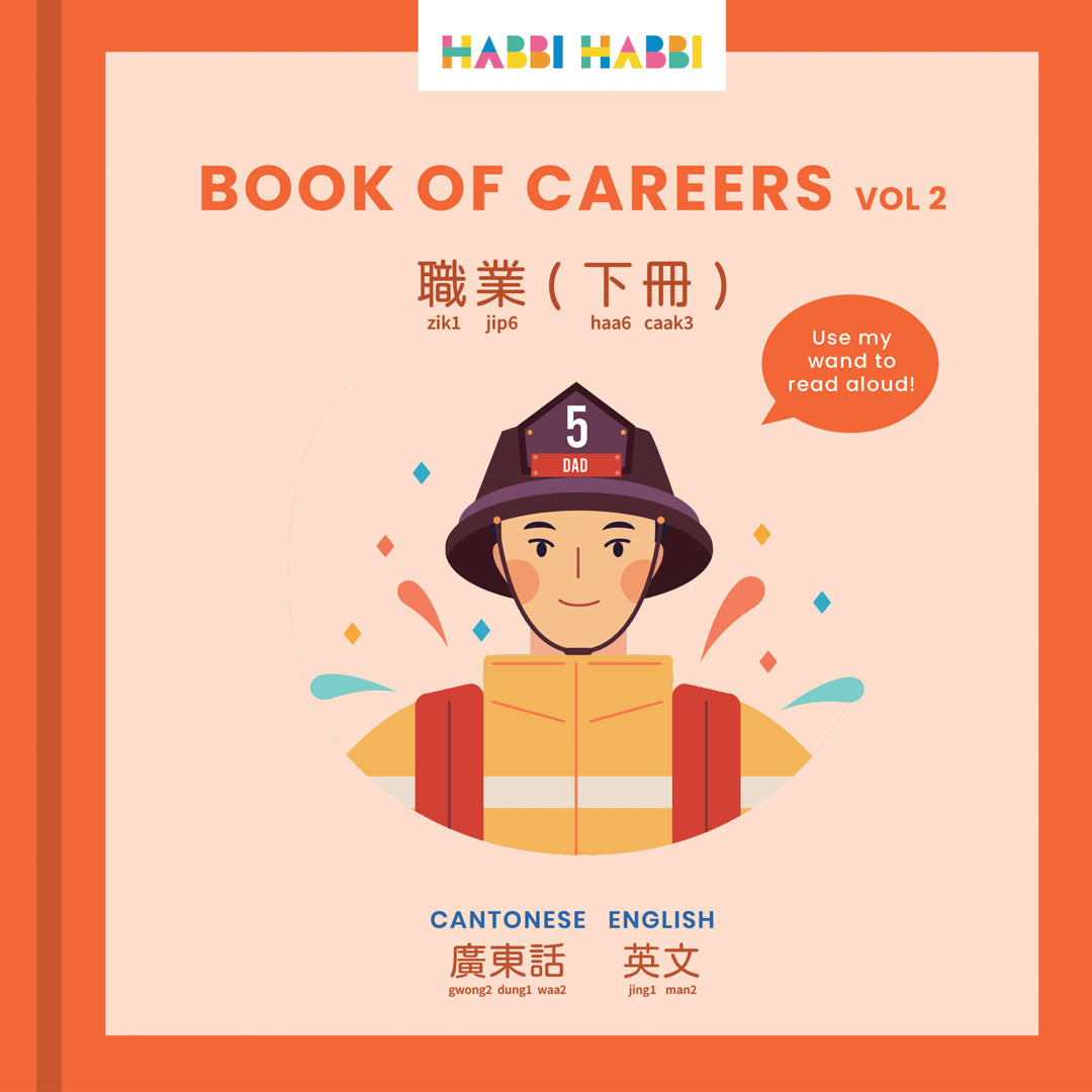 Book of Careers - Vol 2 (Dads)