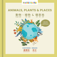 ZERO WASTE: Animals, Plants & Places