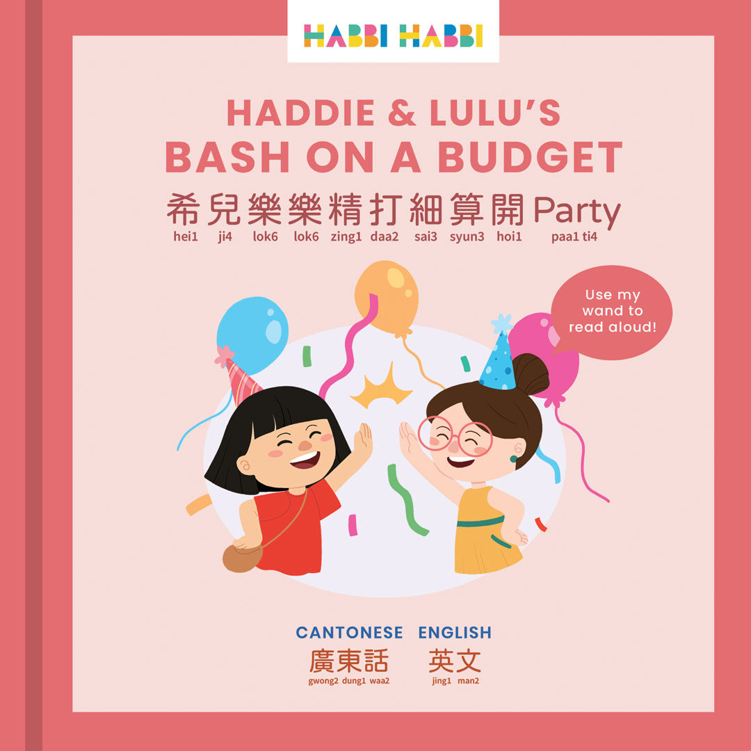 Haddie & Lulu's Bash on a Budget
