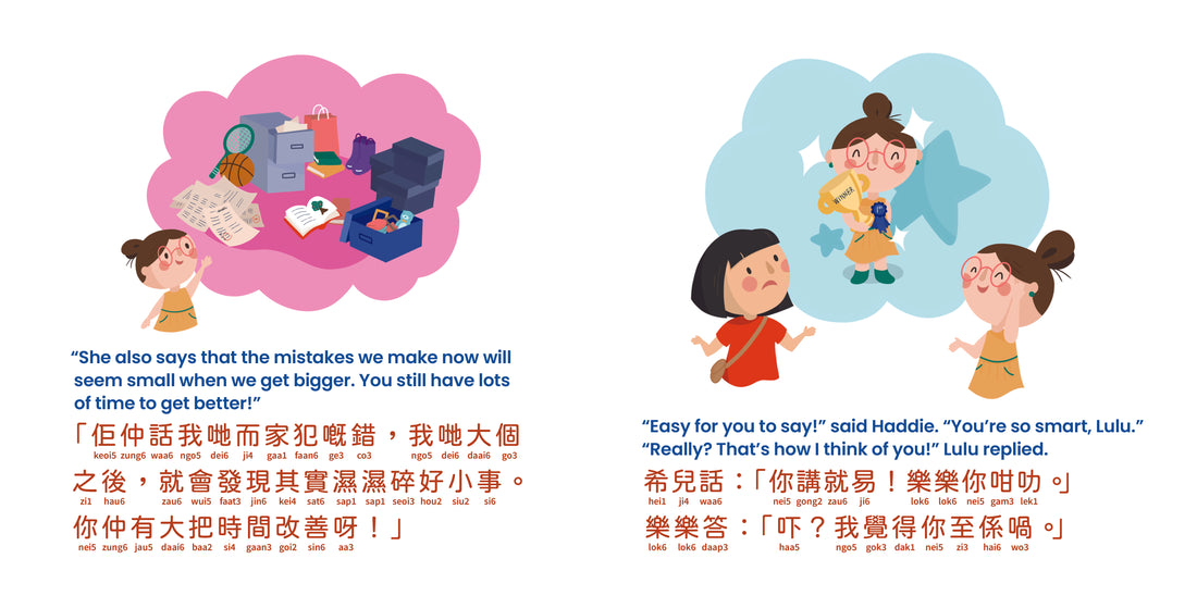 Haddie & Lulu and the Bad Grade