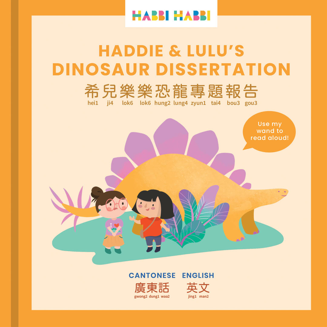 Haddie & Lulu's Dinosaur Dissertation