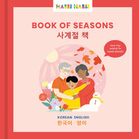 ZERO WASTE: Book of Seasons