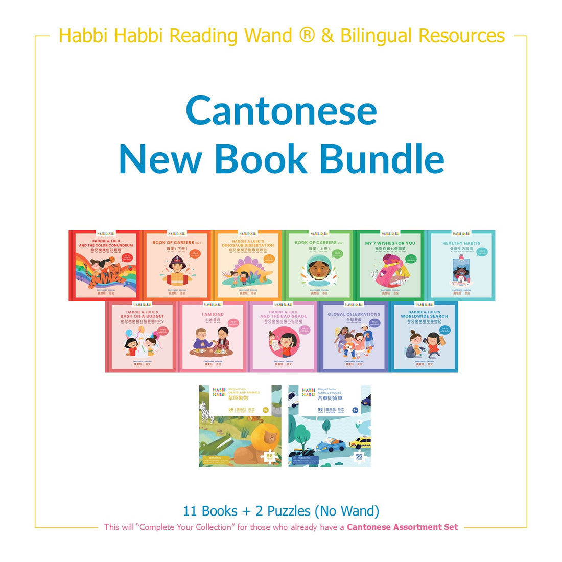 Limited Time: NEW Canto Books & Puzzles - NO WAND
