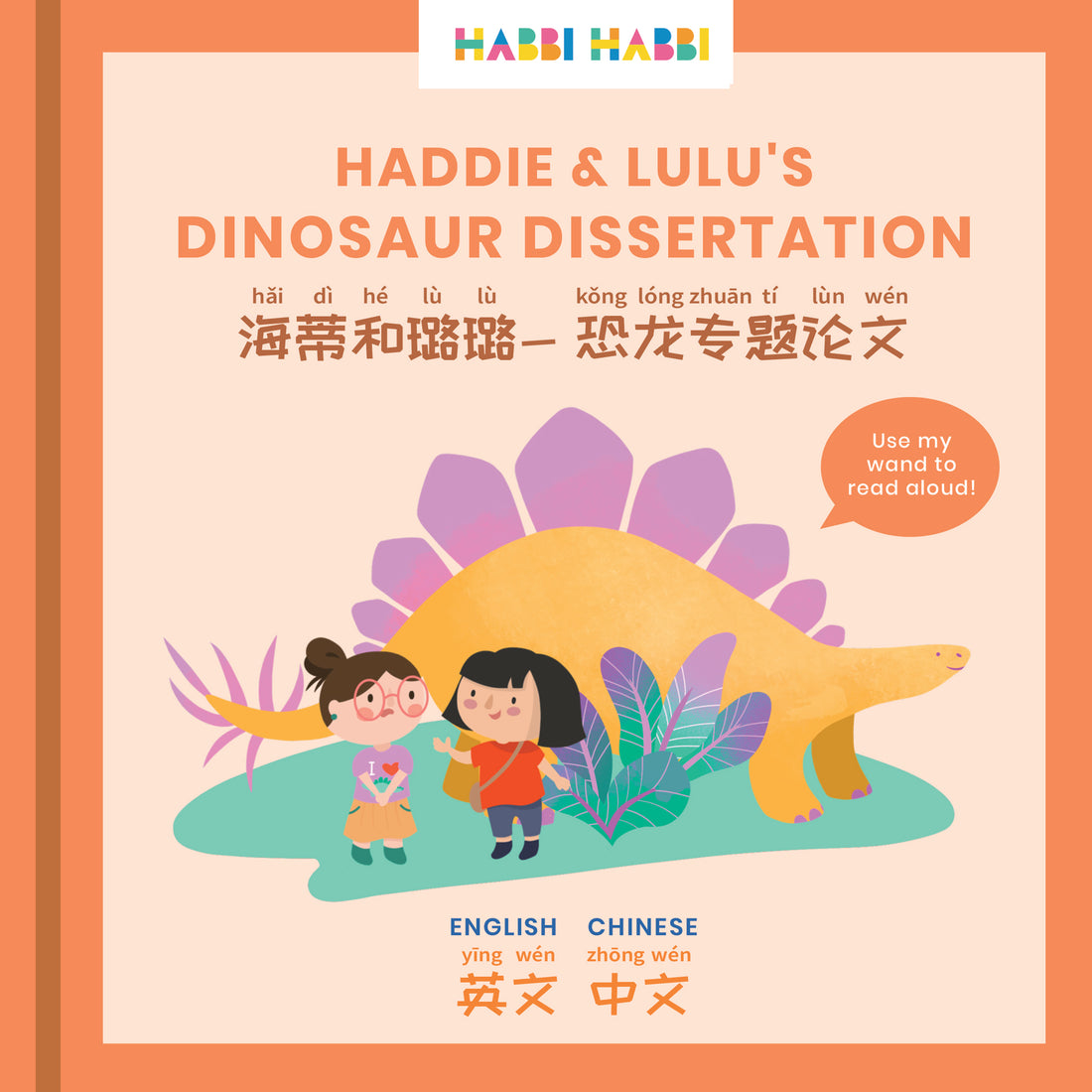 Dinosaur books for kids