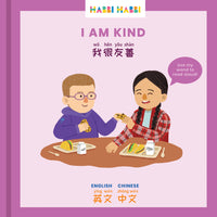 I am Kind