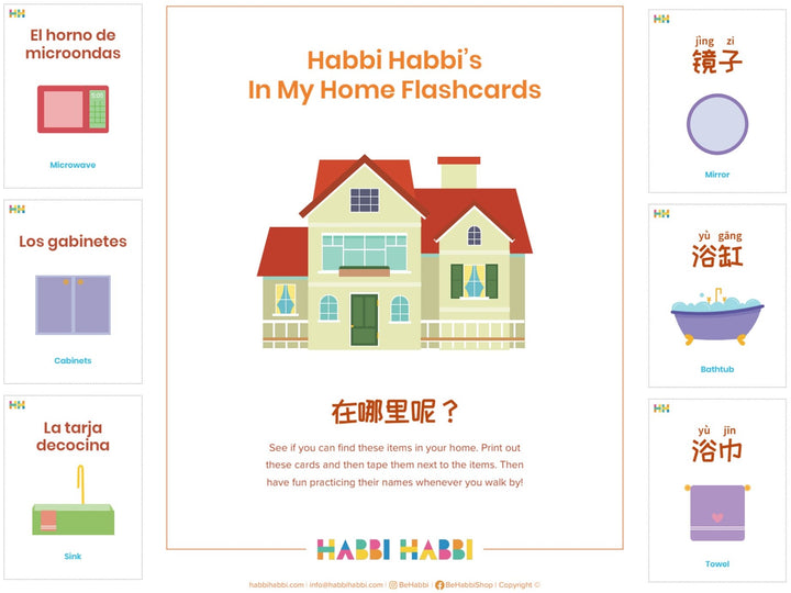 Bilingual Printable Flashcards: In My Home Vocabulary (45 cards)