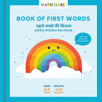 ZERO WASTE: Book of First Words