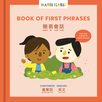 ZERO WASTE: Book of First Phrases