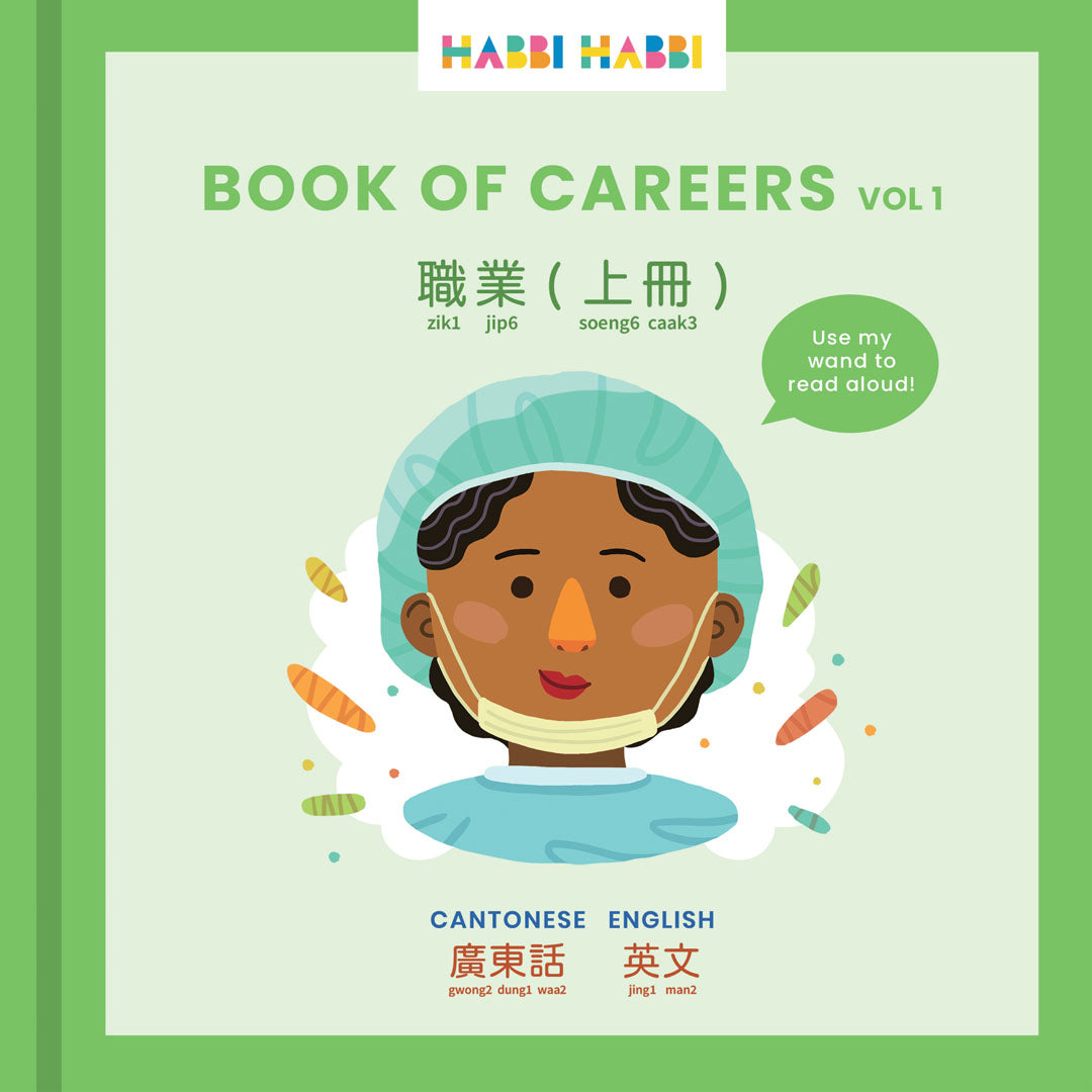 Book of Careers - Vol 1 (Moms)