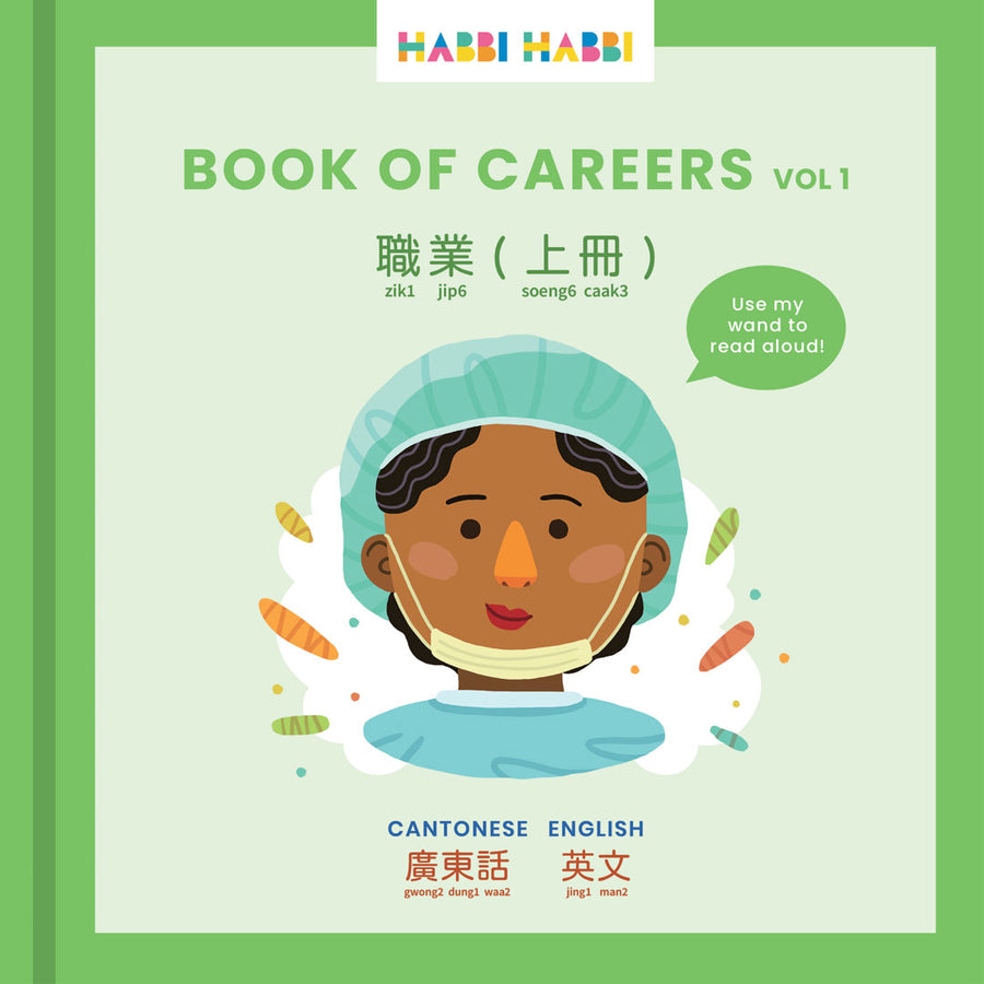 Book of Careers - Vol 1 (Moms)