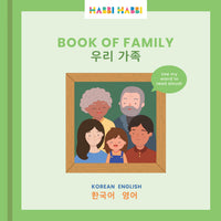 ZERO WASTE: Book of Family