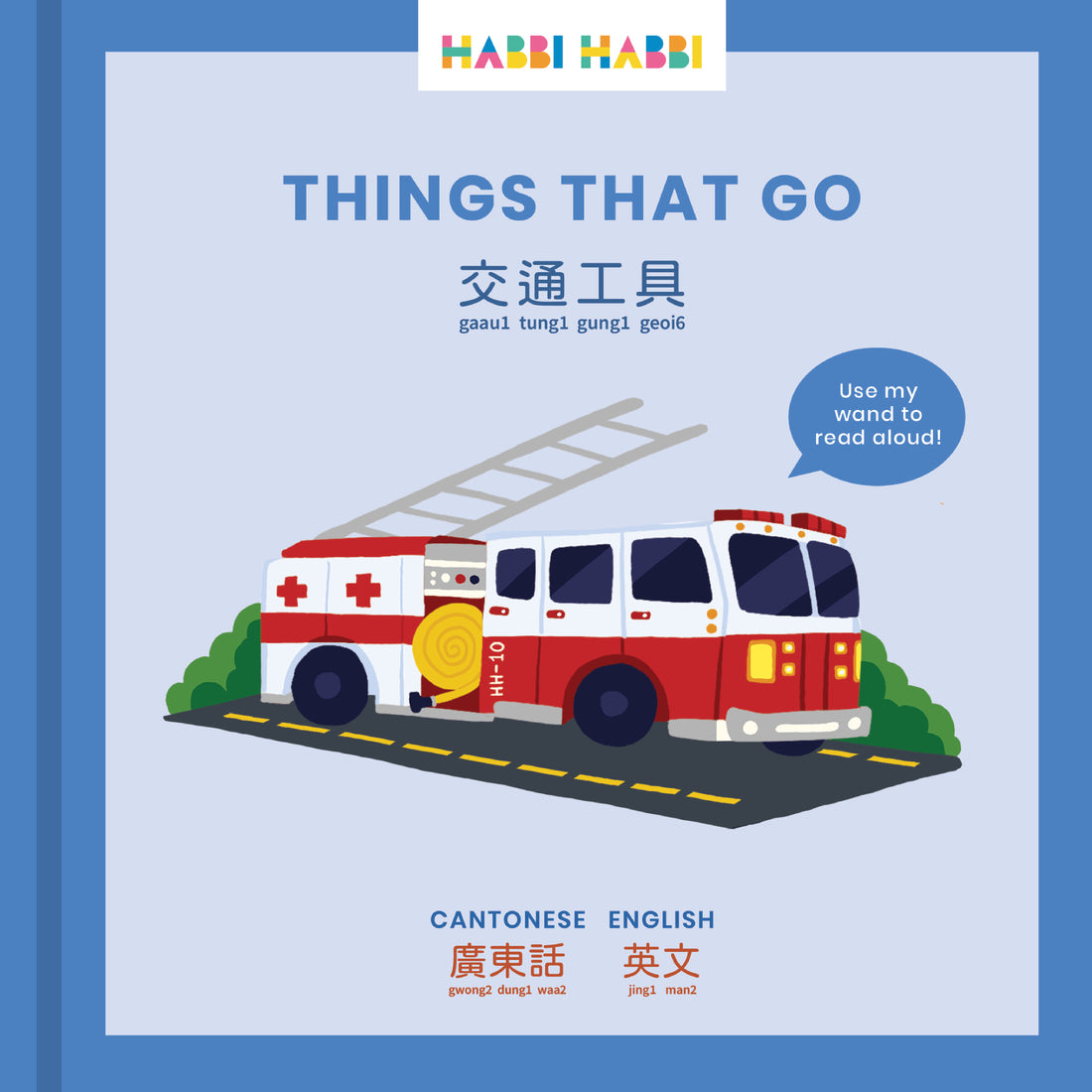 ZERO WASTE: Things That Go