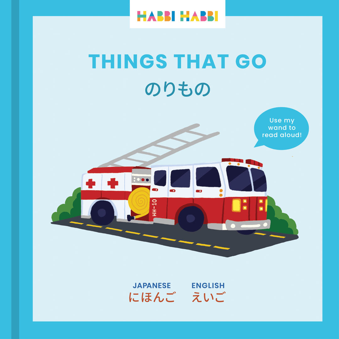 Things That Go