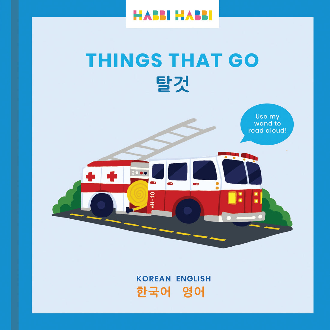 ZERO WASTE: Things That Go