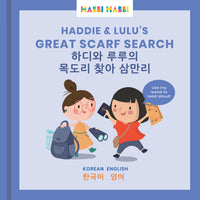 ZERO WASTE: Haddie & Lulu's Worldwide Search