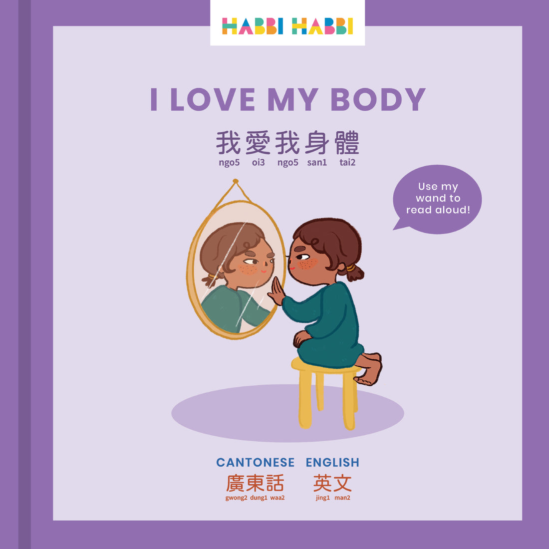 ZERO WASTE: I Love My Body