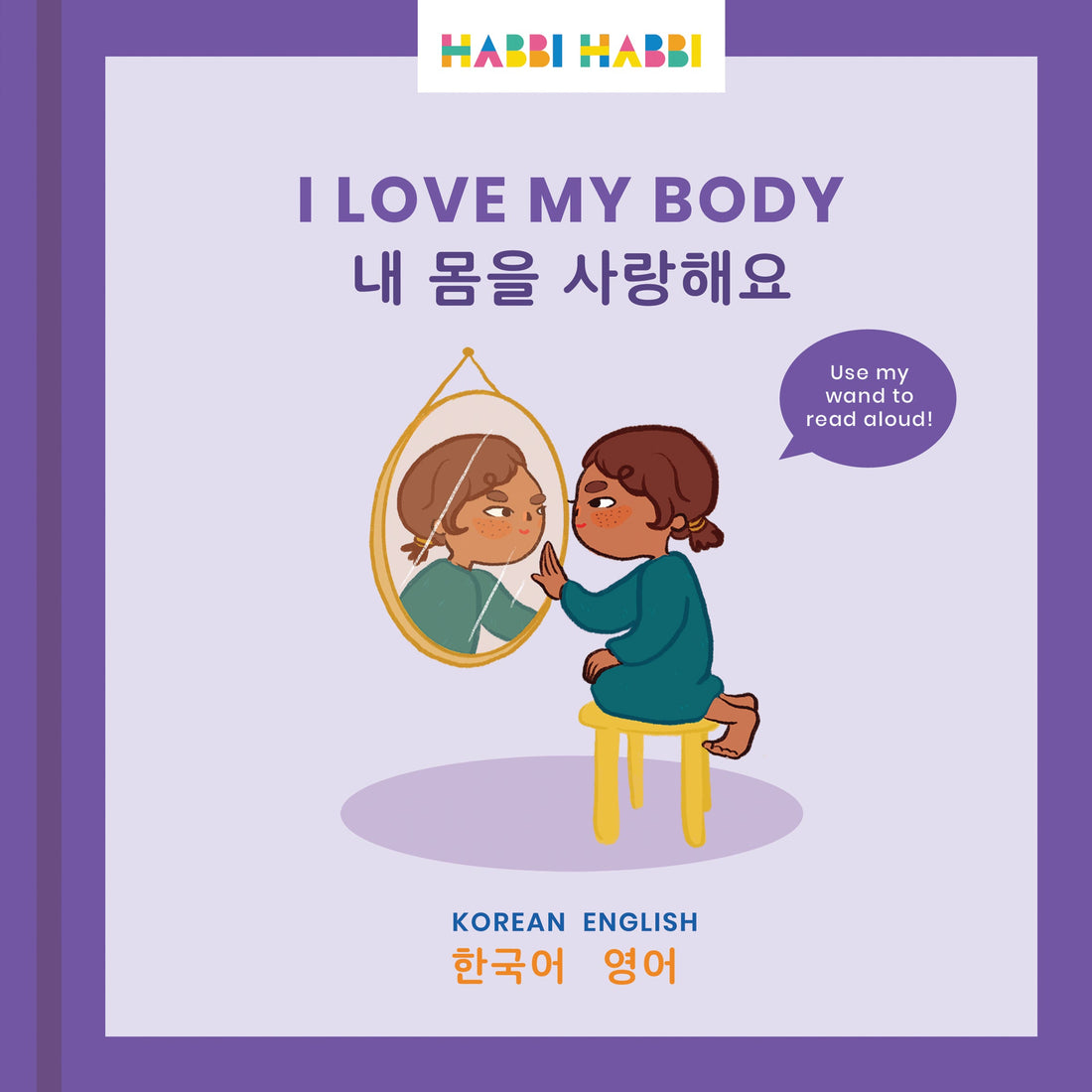 ZERO WASTE: I Love My Body