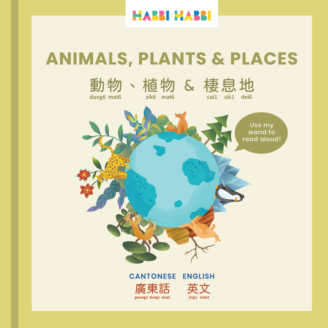ZERO WASTE: Animals, Plants & Places