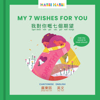 My 7 Wishes for You