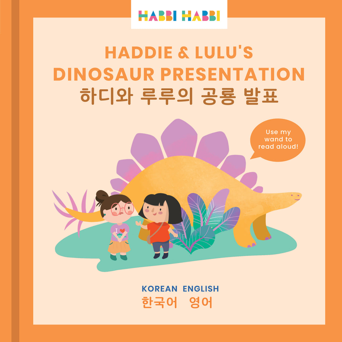 ZERO WASTE: Haddie & Lulu's Dinosaur Dissertation