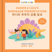 ZERO WASTE: Haddie & Lulu's Dinosaur Dissertation