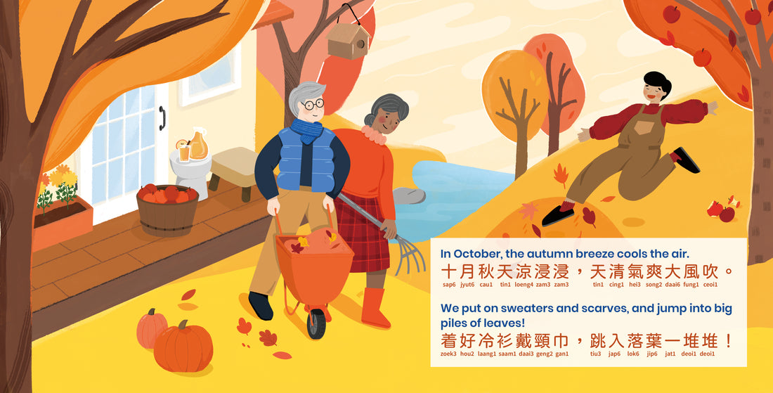 ZERO WASTE: Book of Seasons