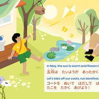 Book of Seasons