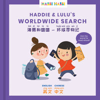 ZERO WASTE: Haddie & Lulu's Worldwide Search