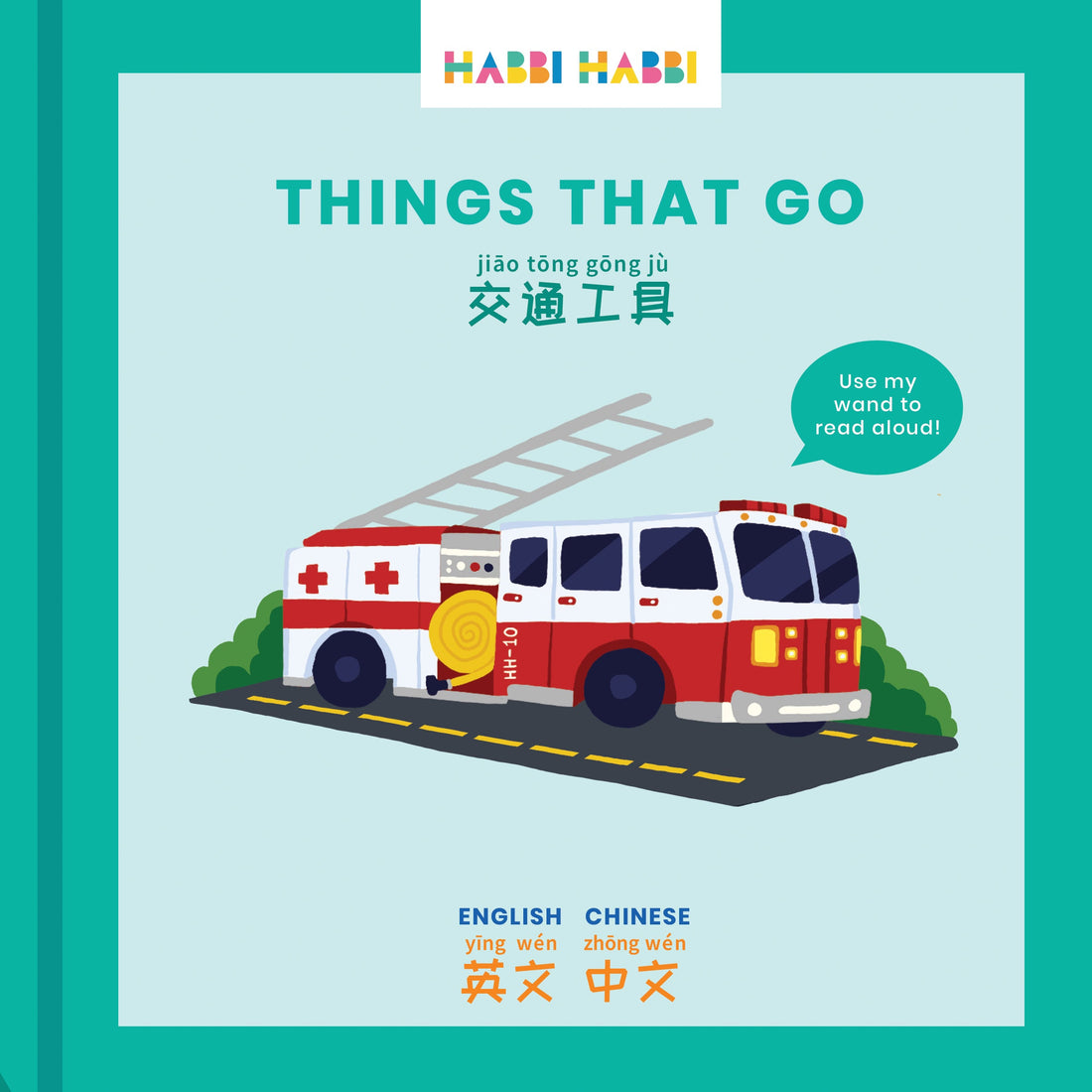 ZERO WASTE: Things That Go