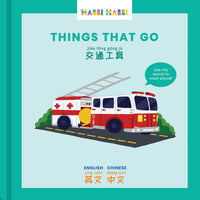 ZERO WASTE: Things That Go