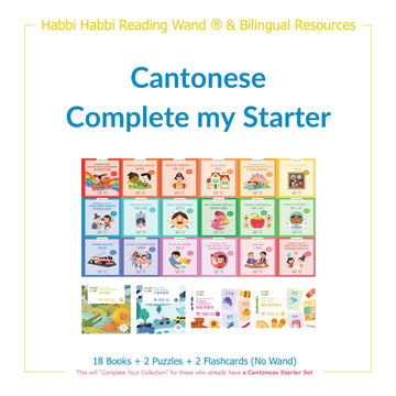 Limited Time: Canto Complete My Collection from Starter - NO WAND