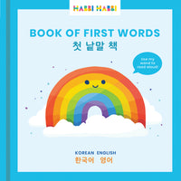 Book of First Words