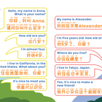 Chinese for children. Teach your kids basic Chinese phrases - like how to introduce yourself - with our Book of First Phrases.