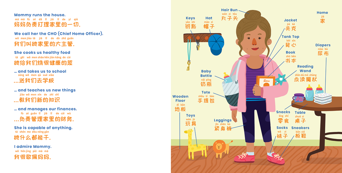 Children's books about Strong Women in Chinese. Our Book of Careers explores Mom's different careers - including Stay at Home Moms - in English and Chinese.