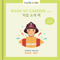 Book of Careers - Vol 2 (Dads)