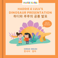 Haddie & Lulu's Dinosaur Dissertation