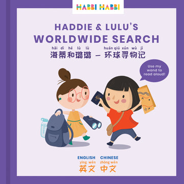 Haddie & Lulu's Worldwide Search