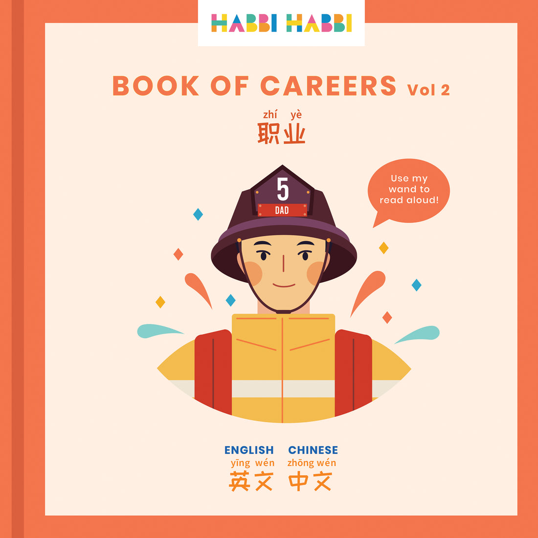 Book of Careers - Vol 2 (Dads)