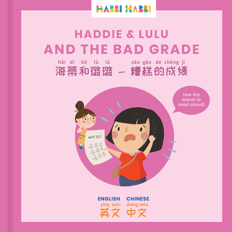 Haddie & Lulu and the Bad Grade