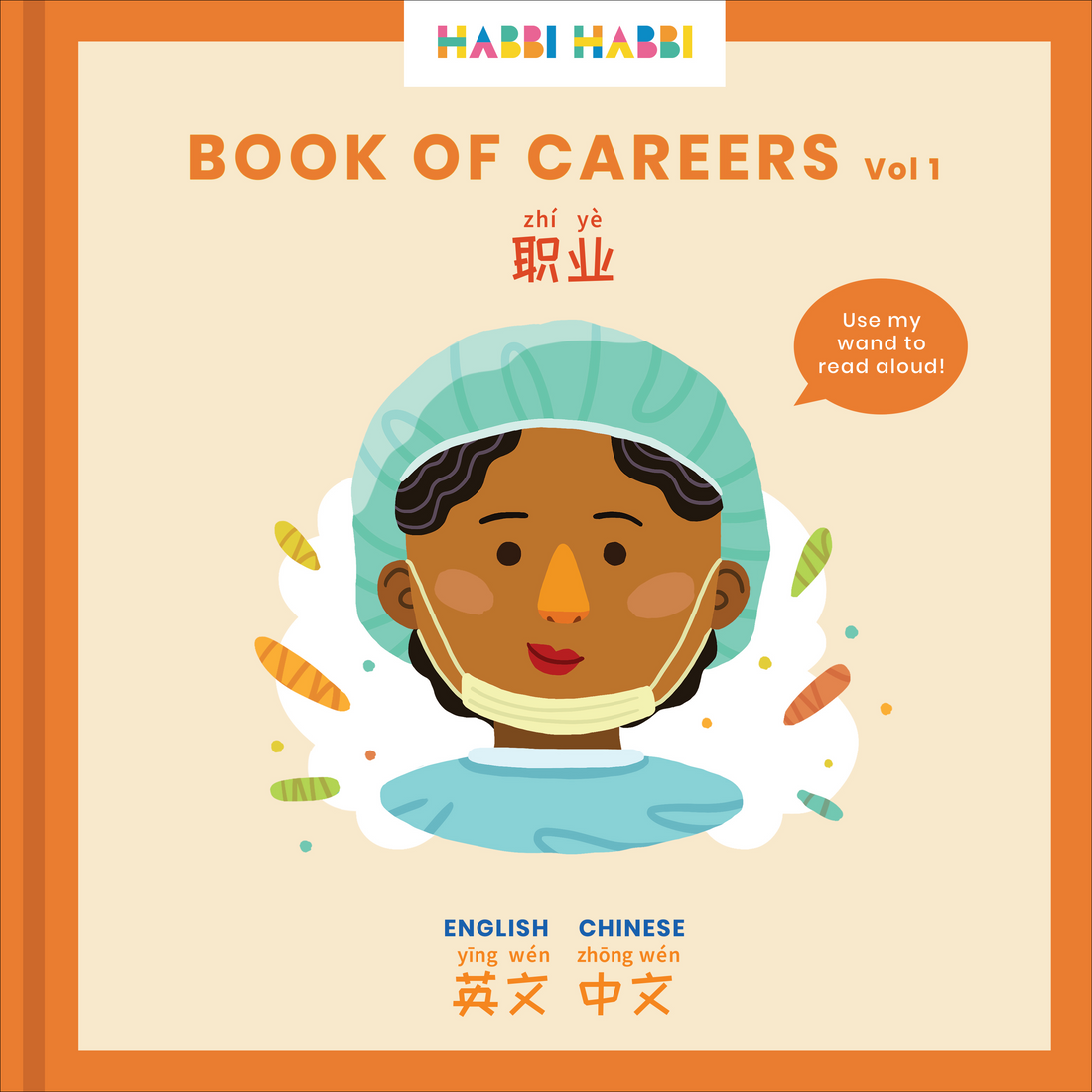 Children's books about Strong Women in Chinese.  Our Book of Careers explores Mom's different careers in English and Chinese.