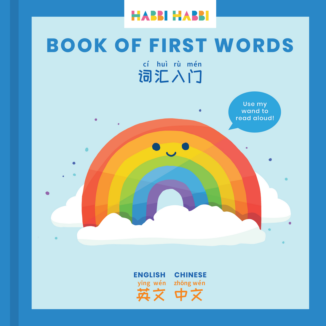 Chinese vocabulary for kids. Book of First Words teaches colors, numbers and other early words in Chinese.